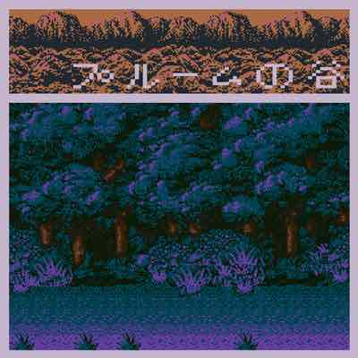 Windows 98 - Plume Valley (Mastered for Download/CD & Vinyl)